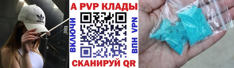 A-PVP СК  hydra ONION  Еманжелинск 