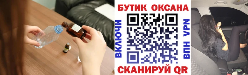 БУТИРАТ буратино  кракен онион  Еманжелинск 