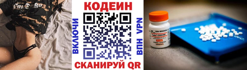 Codein Purple Drank  Еманжелинск 