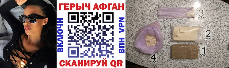 Героин афганец  mega как зайти  Еманжелинск 