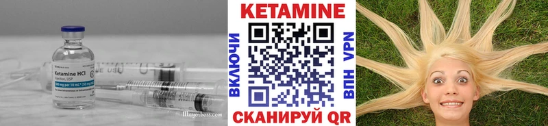 Кетамин ketamine  Еманжелинск 