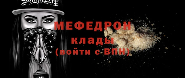 мефедрон мука Белоозёрский