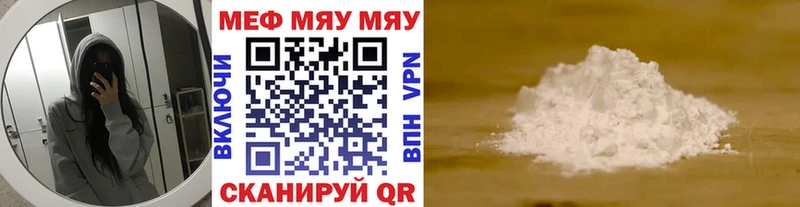 МЕГА зеркало  где можно купить   Еманжелинск  Меф мука 